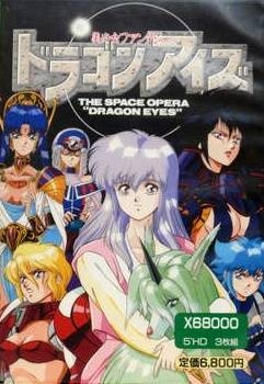 【x68000】Dragon Slayer for X68000 X68000 Dragonslayer Legend Of Heroes | eBay